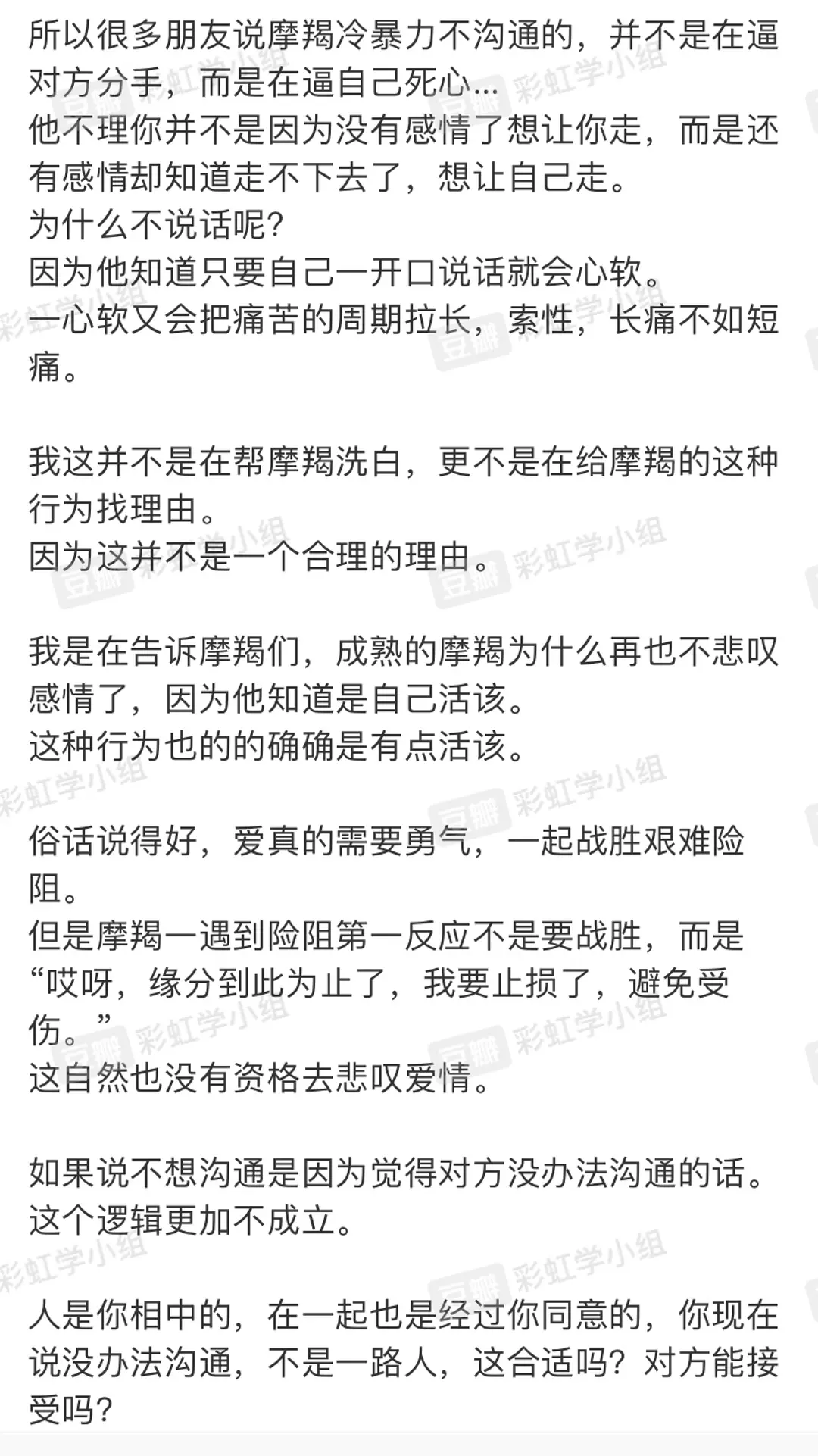 陶白白全面分析摩羯座的冷知识盘点,你中箭了吗? - 摩羯座的性格分析