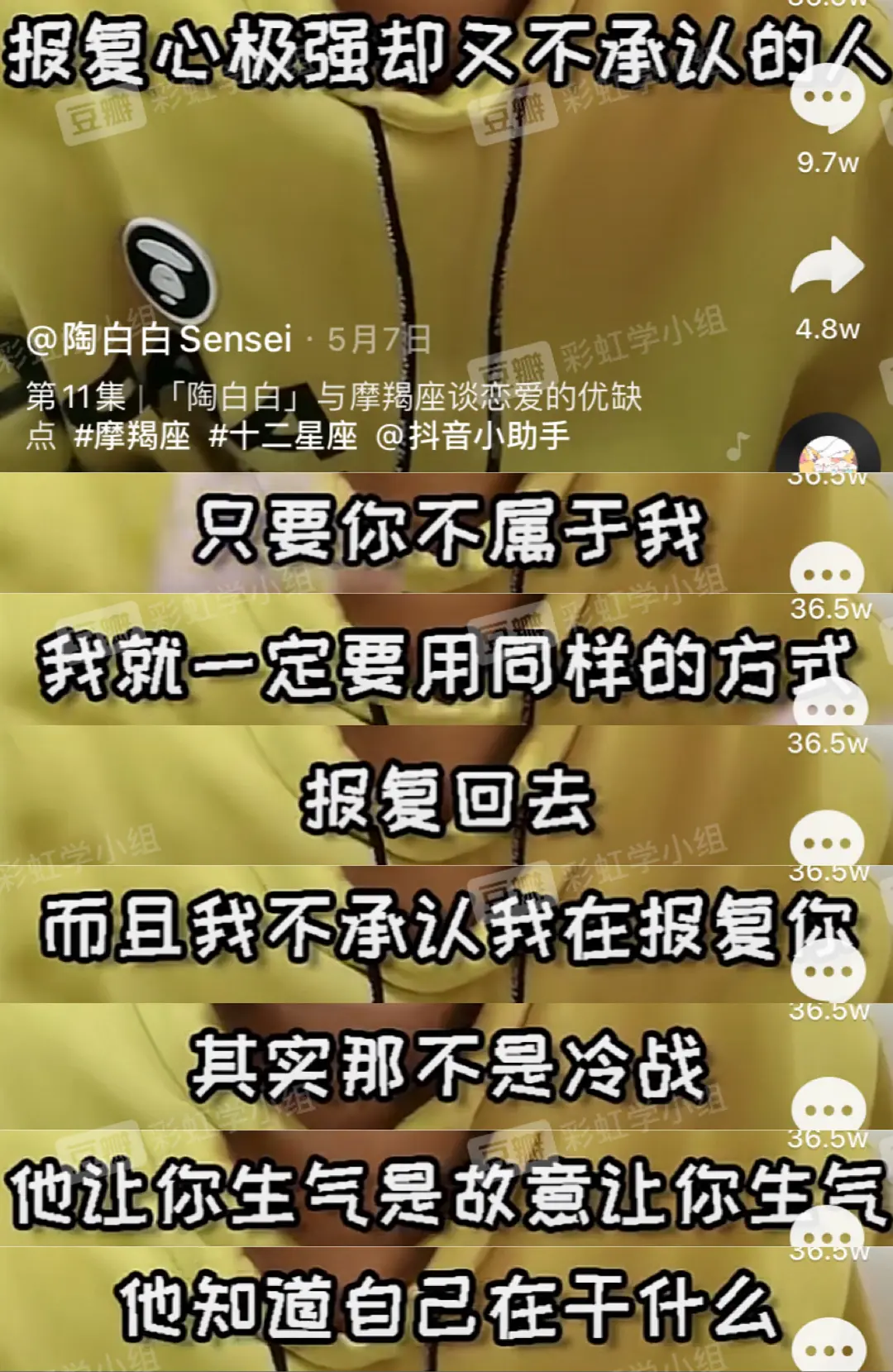 陶白白全面分析摩羯座的冷知识盘点,你中箭了吗? - 摩羯座的性格分析