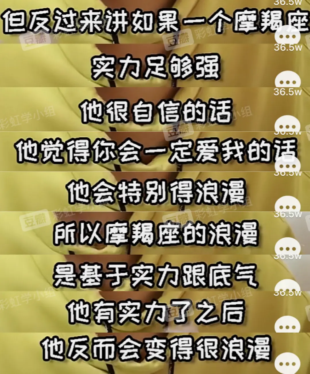 陶白白全面分析摩羯座的冷知识盘点,你中箭了吗? - 摩羯座的性格分析
