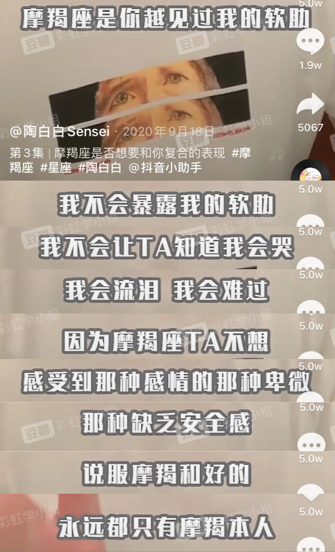 陶白白全面分析摩羯座的冷知识盘点,你中箭了吗? - 摩羯座的性格分析
