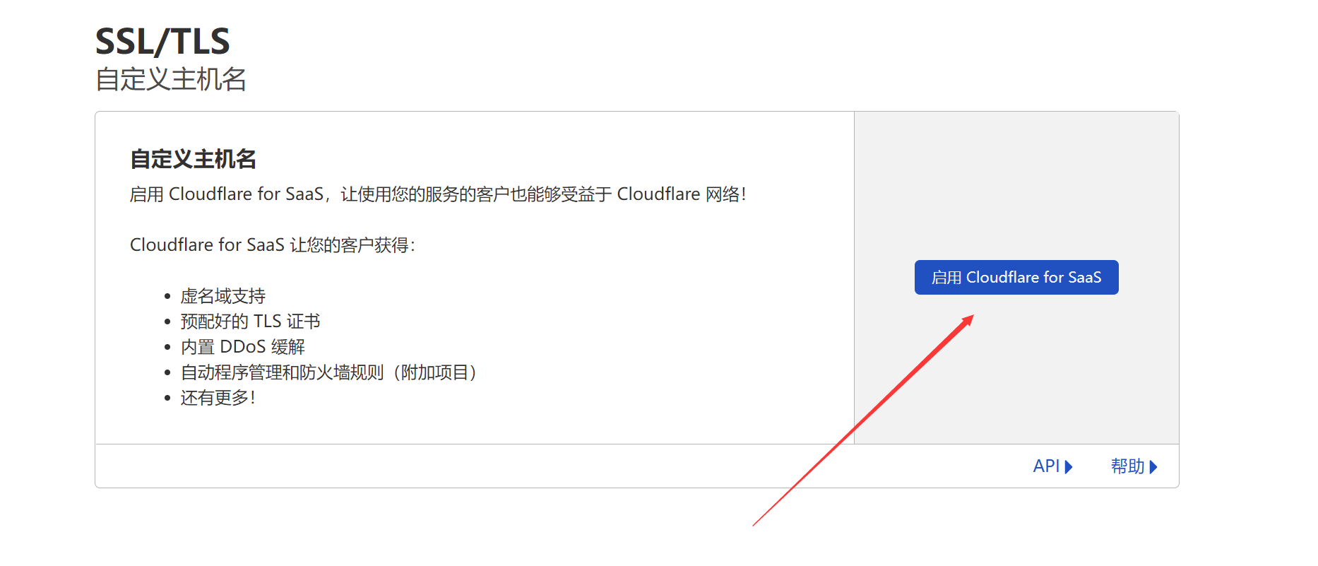 图片[4]-Cloudflare For SaaS 实现自选IP - 星际博客-星际博客
