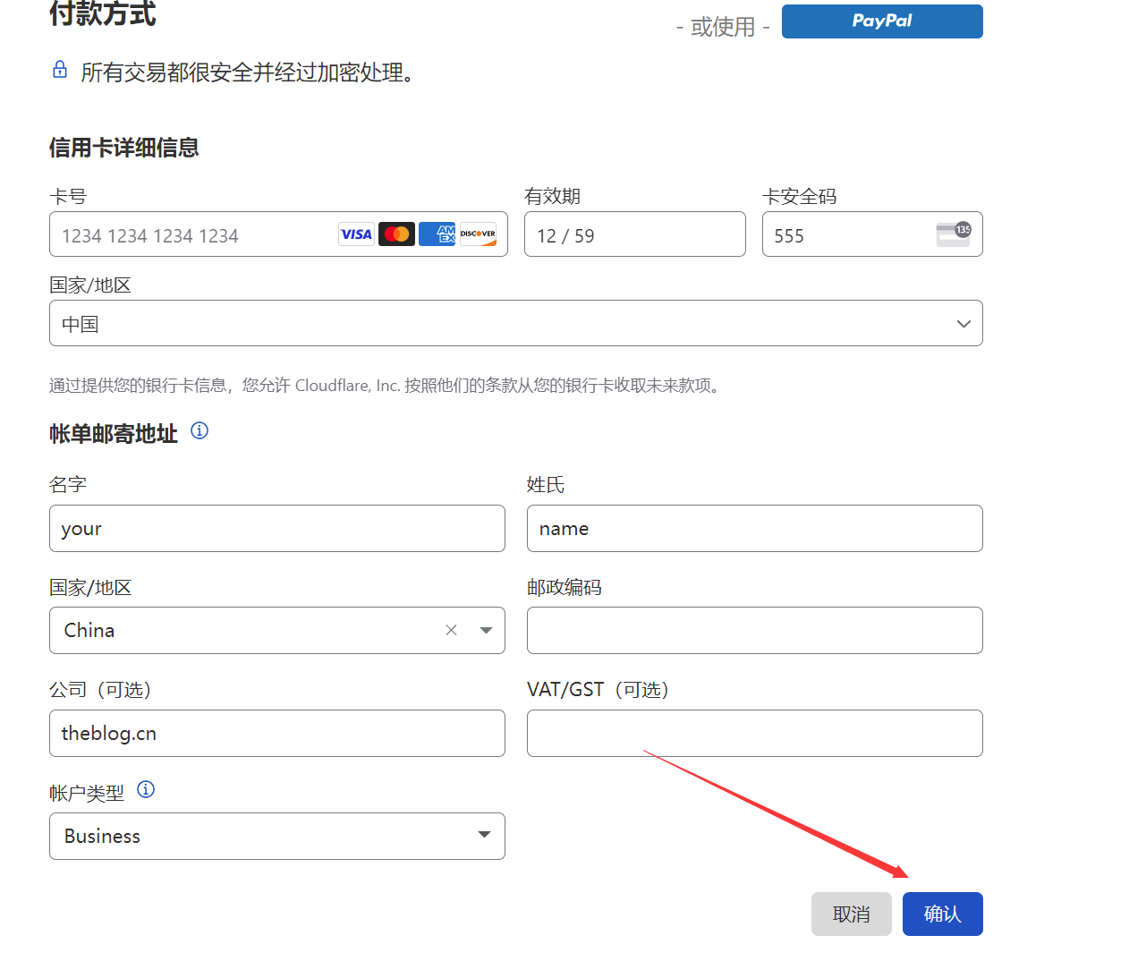 图片[5]-Cloudflare For SaaS 实现自选IP - 星际博客-星际博客