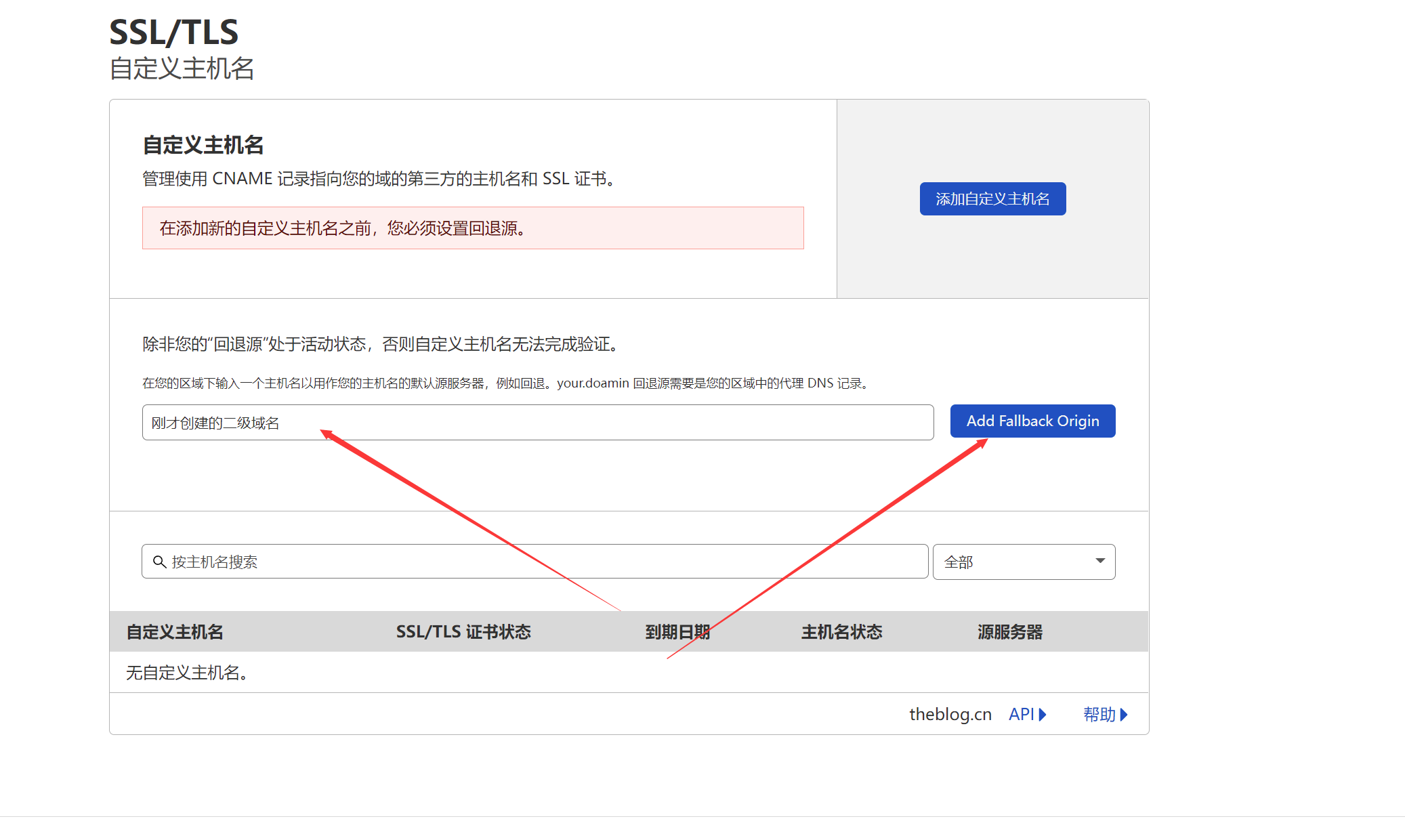 图片[8]-Cloudflare For SaaS 实现自选IP - 星际博客-星际博客