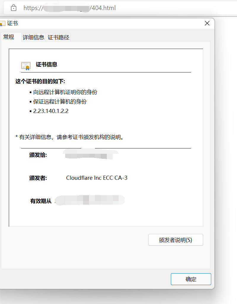 图片[14]-Cloudflare For SaaS 实现自选IP - 星际博客-星际博客