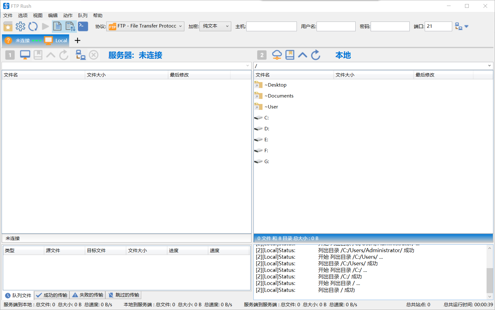 FTPRush3.4.6绿色中文版-程序员阿鑫-带你一起秃头-第1张图片
