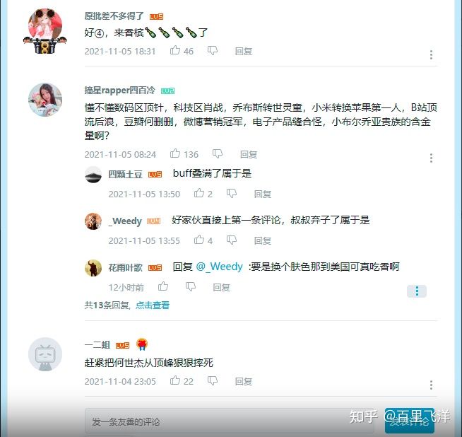 何同学视频特效风波中的评论