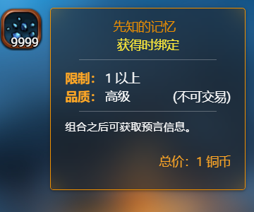 3月国服拆包 冰封根源