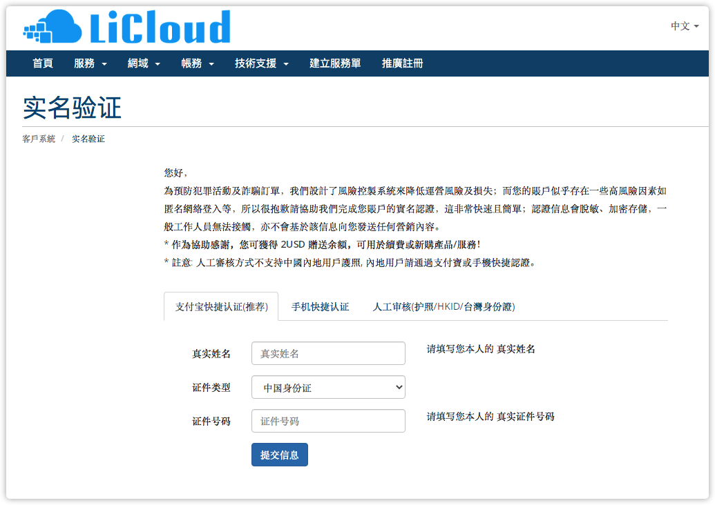 【已出】licloud 老款优惠16.9刀 100M香港CMI