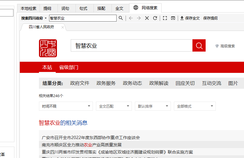 小程序开发：解锁无限可能