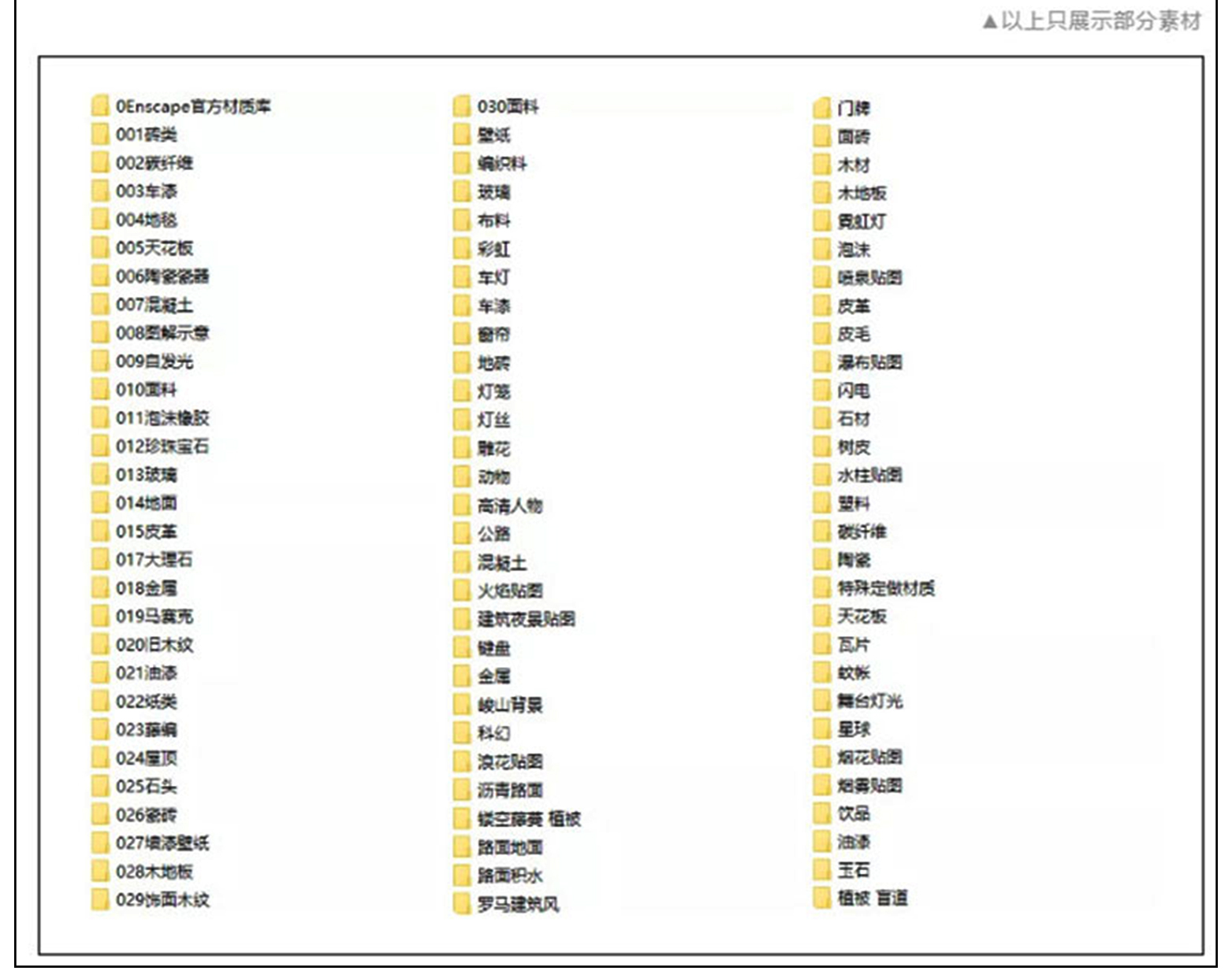图片[18]-2021Enscape通用材质库 enscape材质库，铺装材质 免费下载