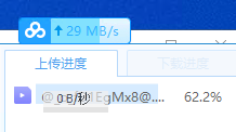 这两天百度网盘真的有问题，以为上传都是50M/s