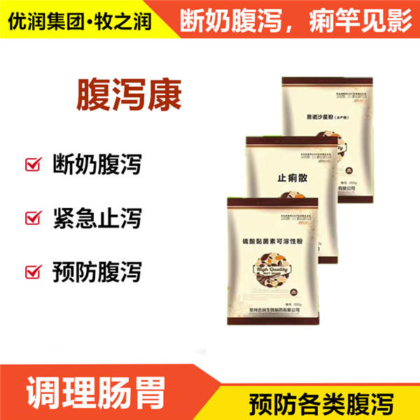 【腹泻康•猪场使用效果反馈】河南省周口市鹿邑县马老板猪场腹泻康实证反馈