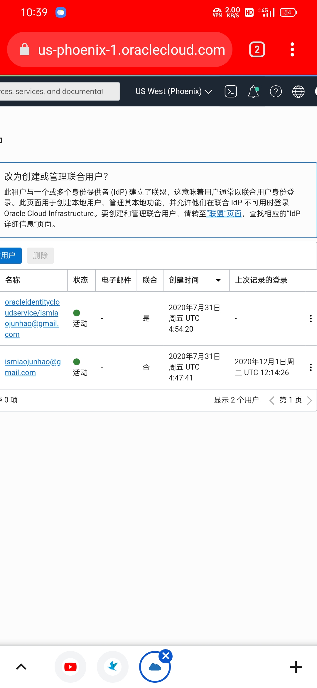 甲骨文里有2个租户