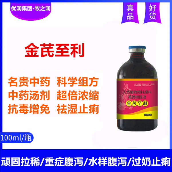 金芪止痢小猪，兽药金芪止痢作用？