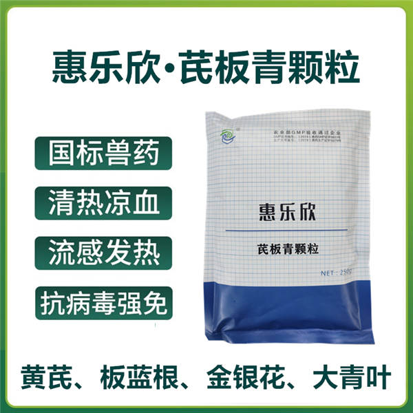 芪板青颗粒的主要作用是什么？
