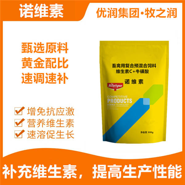 诺维素