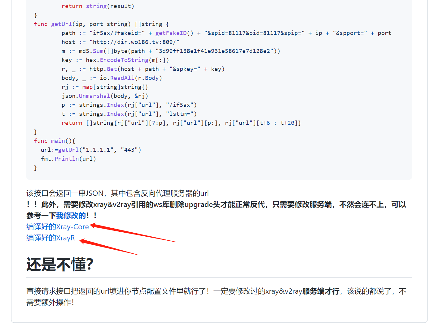 [经验]  联通809来了