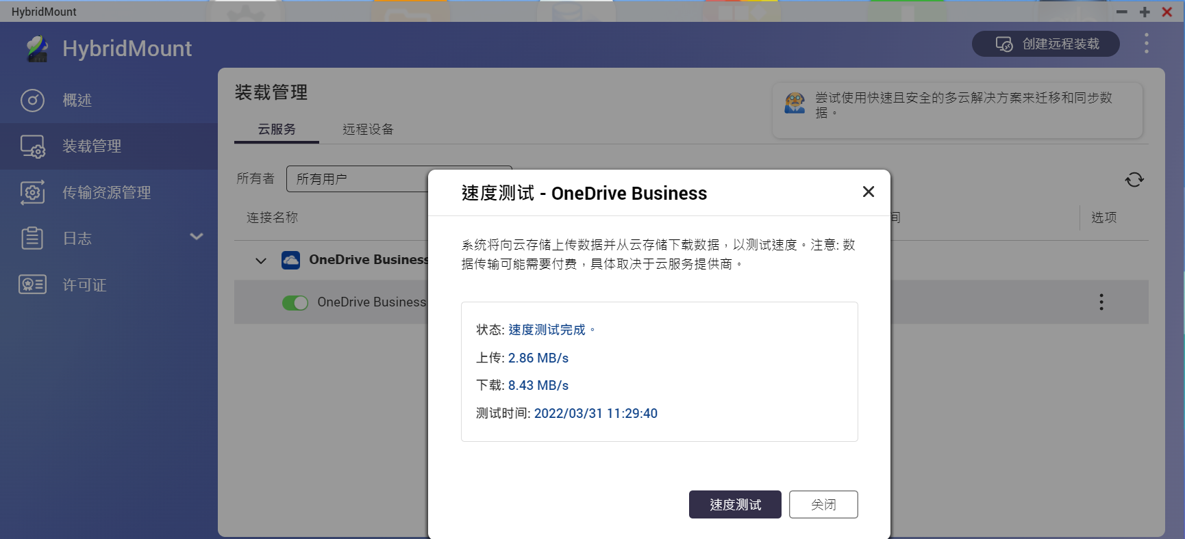 E5的onedrive都这么慢吗？