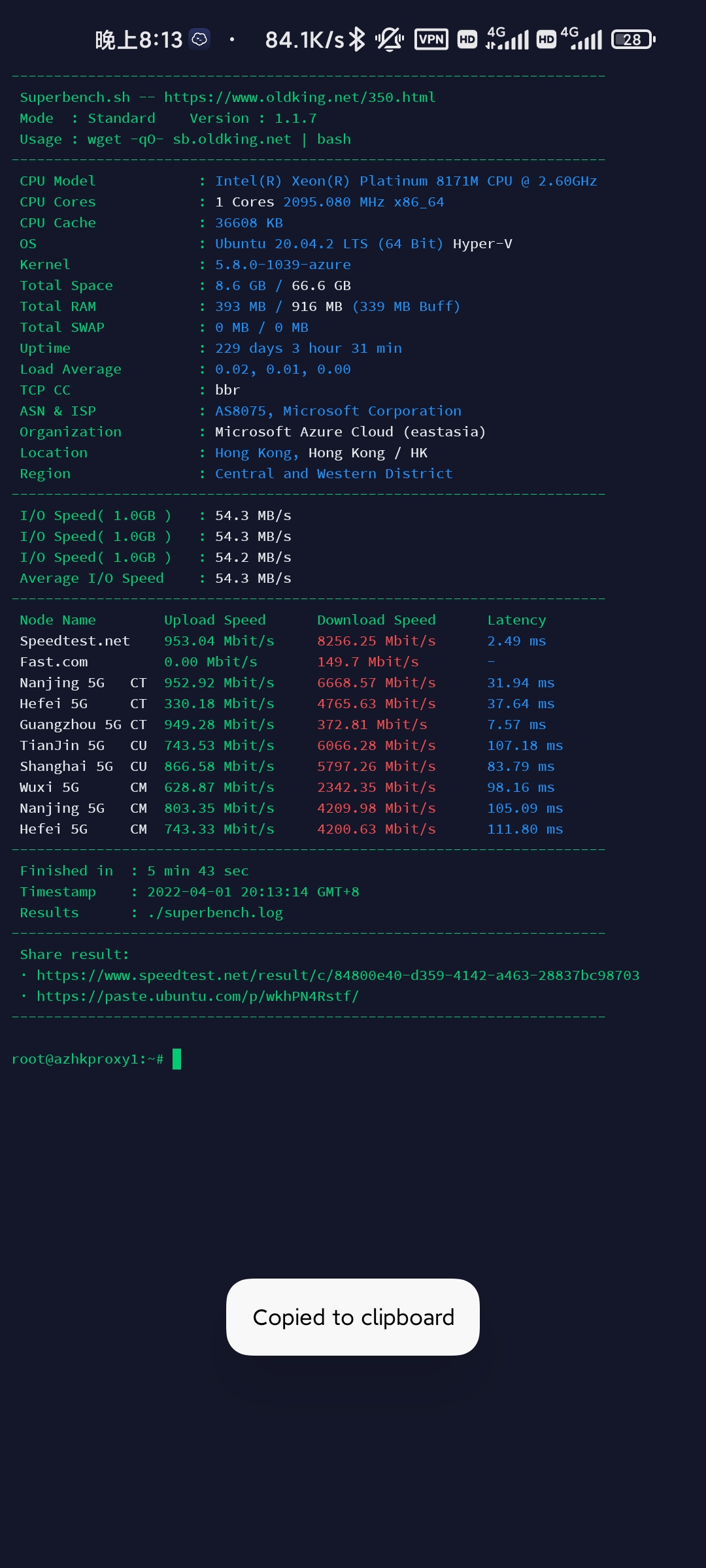 azure新加坡有没有ip 是直连吗?和日本比怎么样?