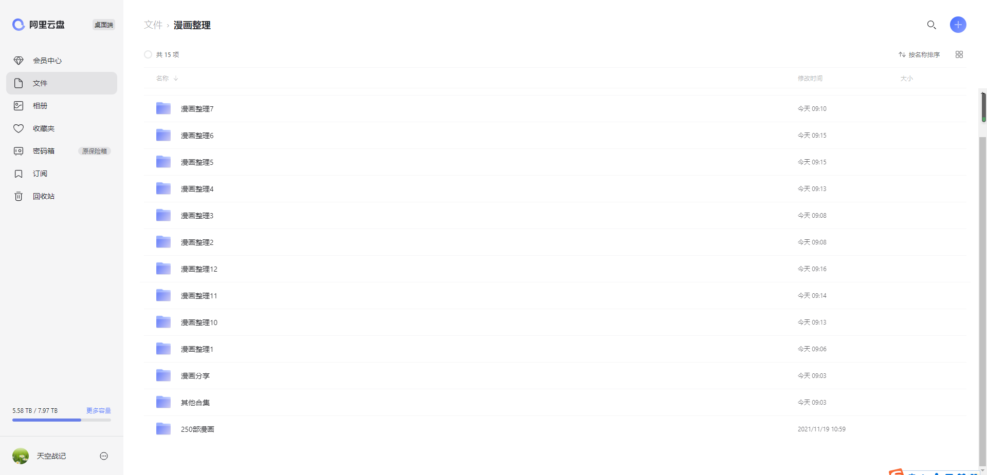 漫画大合集--单图片格式的实在发不出来了