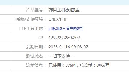 [疑问]  收，景安国际香港的 总空间：2G  数据库100M 36年