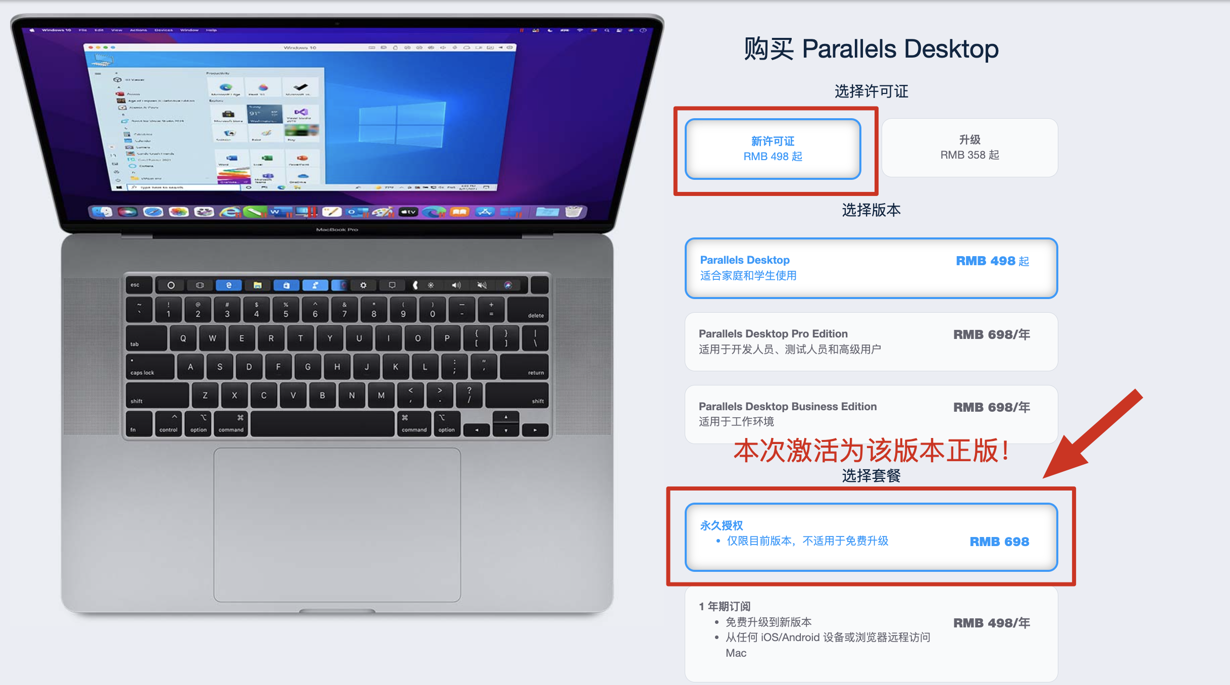 特价 Parallels Desktop 17.1.4 正版密钥 永久授权许可证激活，正版授权，永久使用 支持M1与intel Mac上最优秀的虚拟机