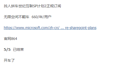 [疑问]  世纪互联SP计划2是怎么做到660/年的