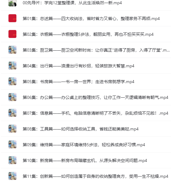 【宝妈系列】生活小技巧 实用 合集