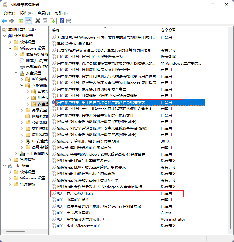 [疑问]  隶属于adminstrators的用户没有管理权