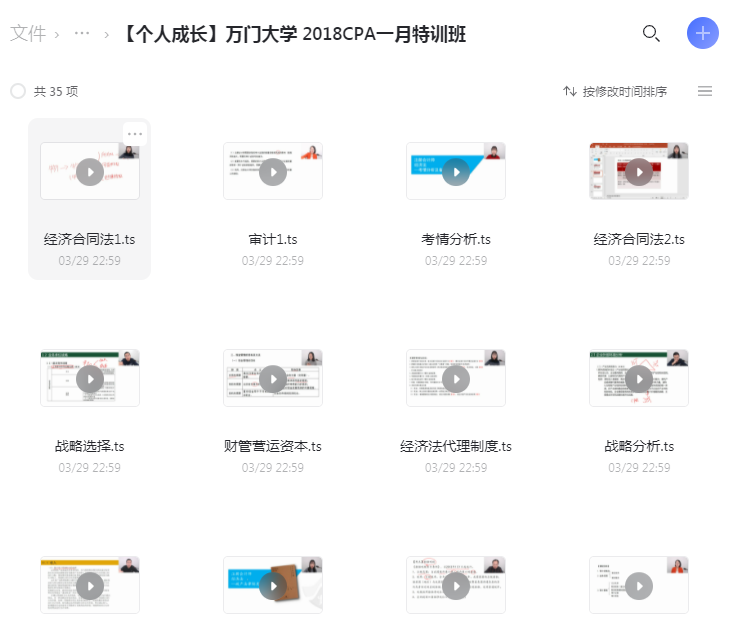 万门大学课程合集