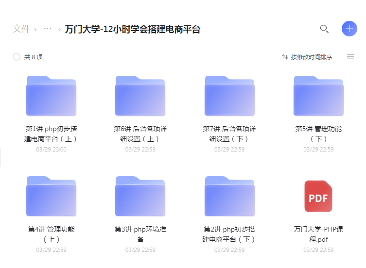 万门大学课程合集