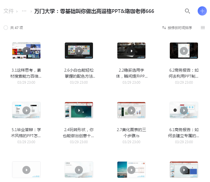 万门大学课程合集