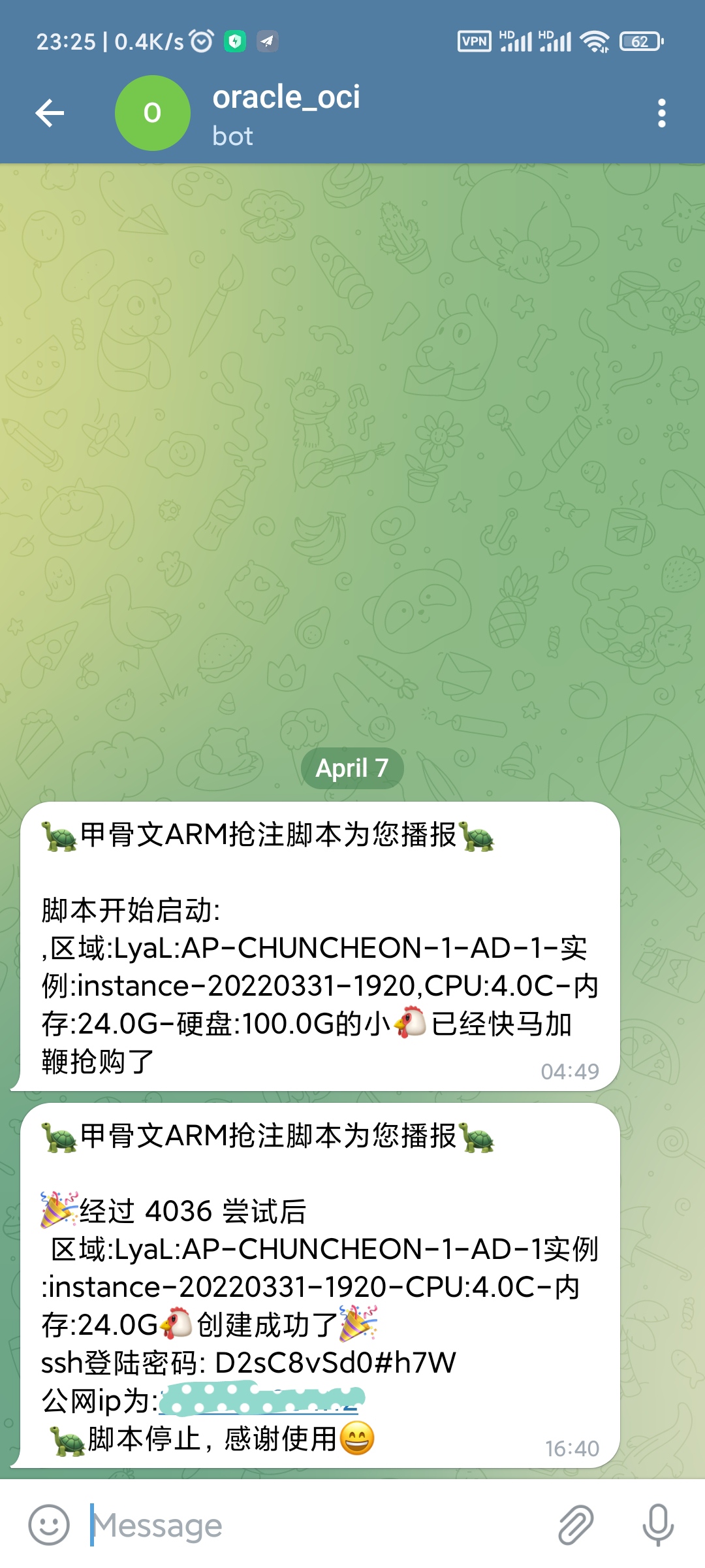 这个挂oracle脚本能用