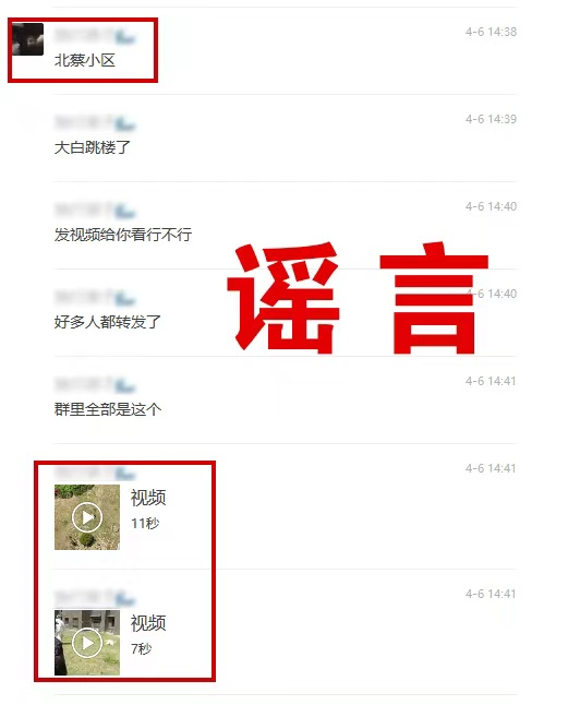 别转啦!网传“大白”被推下29楼身亡?警方辟谣!