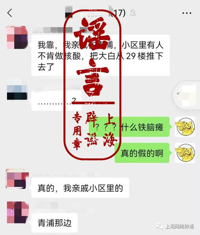 别转啦!网传“大白”被推下29楼身亡?警方辟谣!