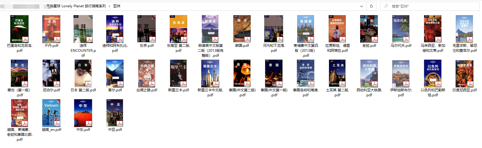 Lonely Planet旅行指南系列 PDF电子版