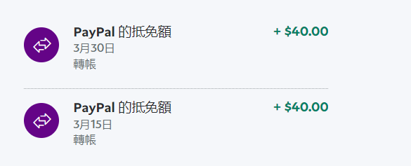 香港paypal又发钱了