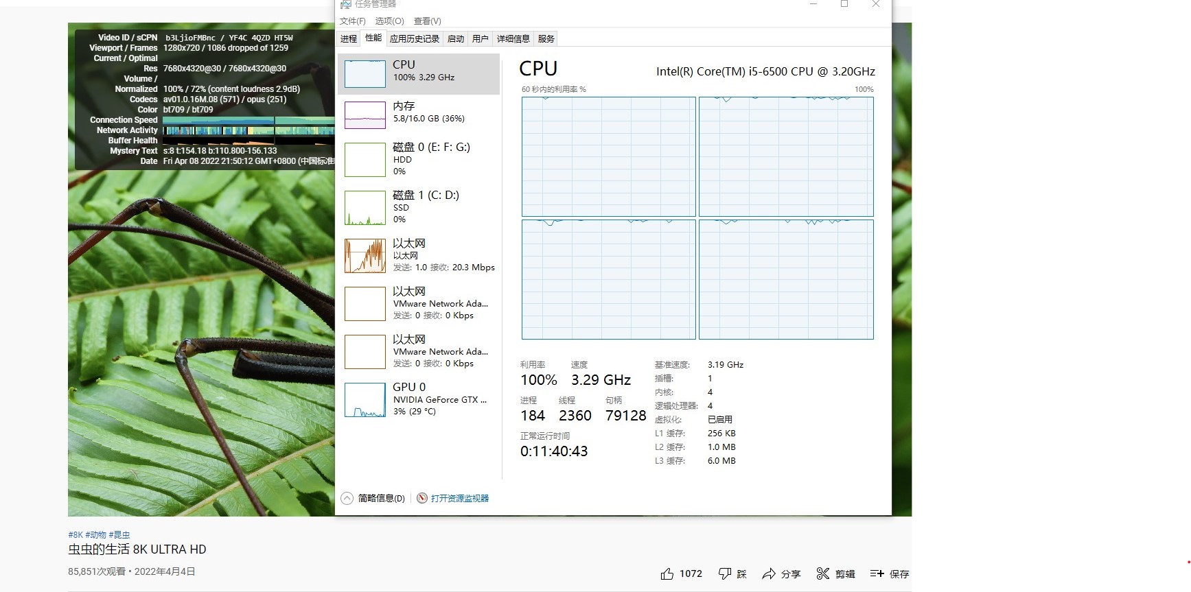 Y2B看8K的话CPU满载GPU没有占用啥问题