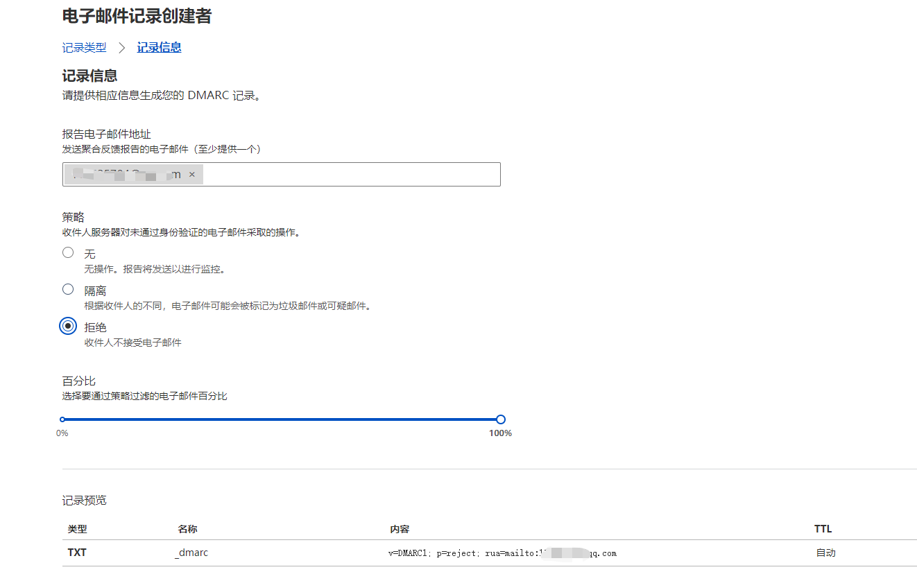 [经验]  CF邮件路由经常收到莫名邮件