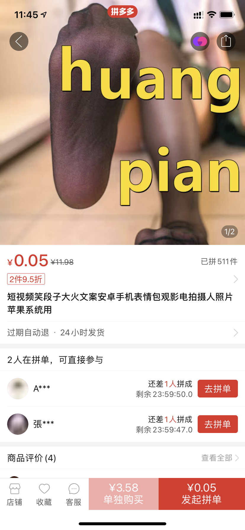 来，看图片，不说拼多多行不行，看图！