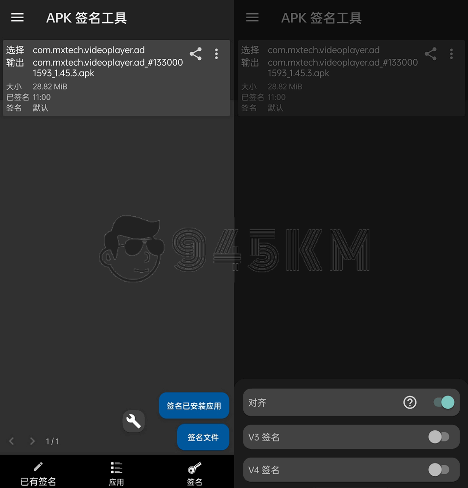 【Android】APK签名工具 Apk-Signer_v6.10.1 解锁付费版插图