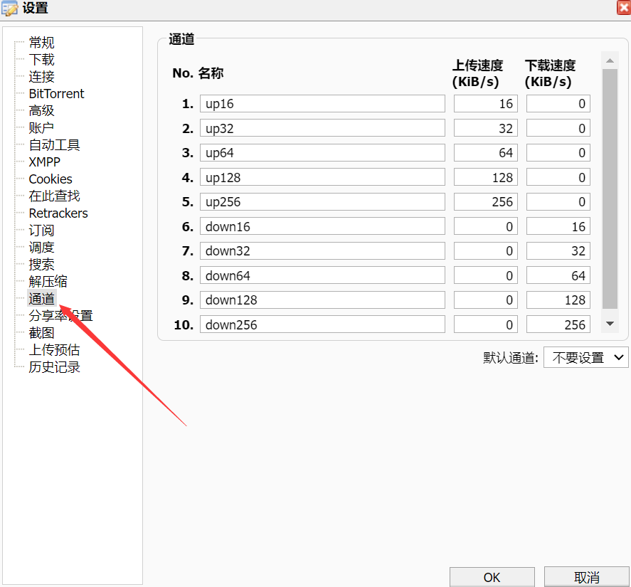 大佬们 rutorrent 可以单种限速吗？