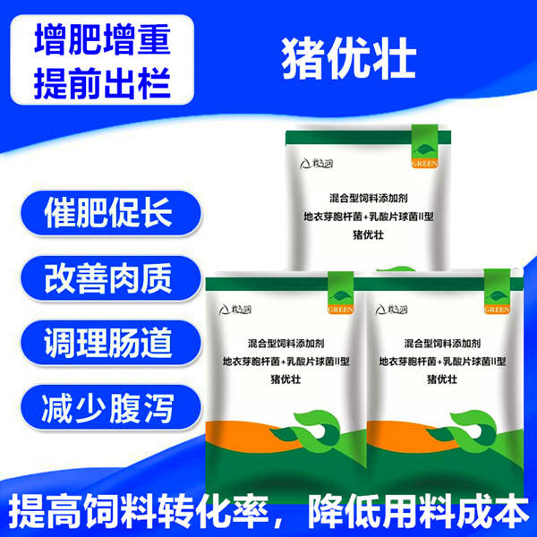 猪优壮多少钱一袋？