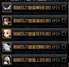 【女法师】时装散件指南：耕耘套（图多流量注意）25