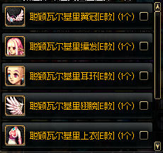 【女法师】时装散件指南：耕耘套（图多流量注意）27