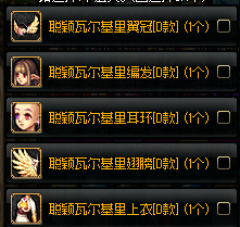 【女法师】时装散件指南：耕耘套（图多流量注意）26