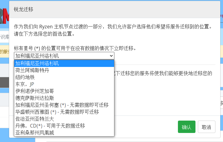 Vir水牛城可以自主迁移了