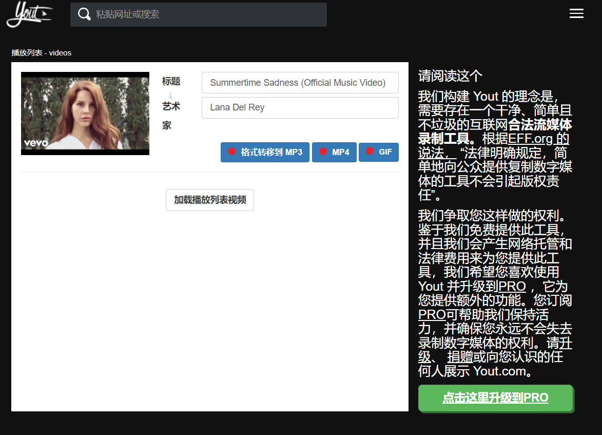 如何下載Youtube影片?2022免費YouTube 視頻/音樂下載平台及工具 4 Yout