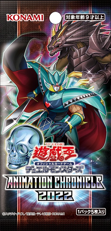 遊戯王OCG アニメーションクロニクル2022 1カートン 24box - 遊戯王