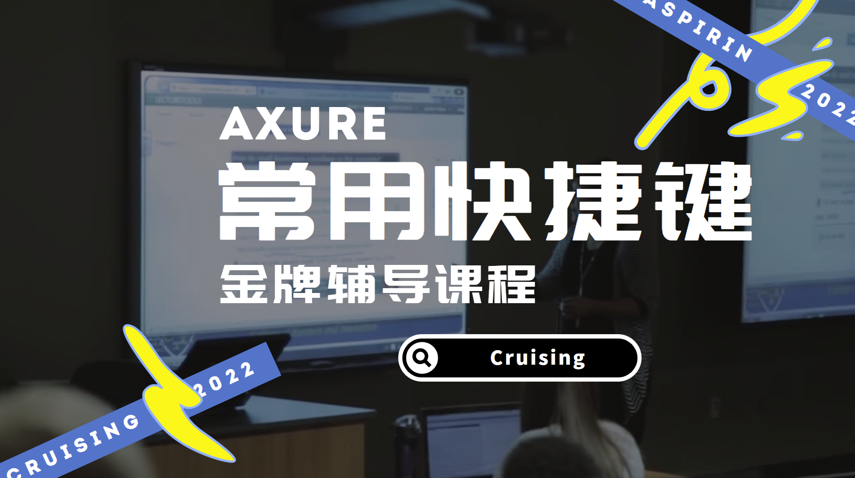 Axure common shortcuts